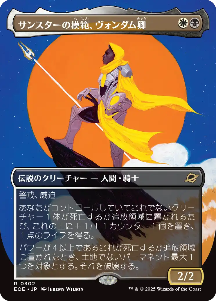コスモグランドの頂点3枚 JPN】☆Foil☆コスモグランドの頂点/Cosmogrand Zenith