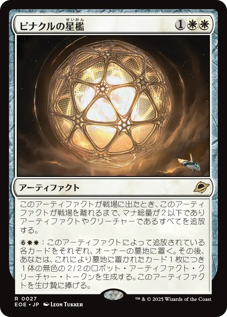 マテリアハンター、ユフィ　拡張　foil 日本語 158)□拡張アート□《マテリアハンター、ユフィ/Yuffie, Materia