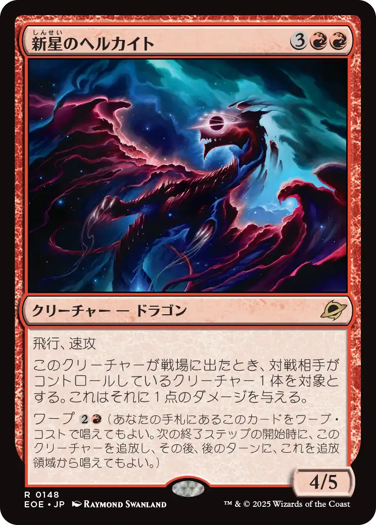 久遠の終端』プレリリース・ガイド