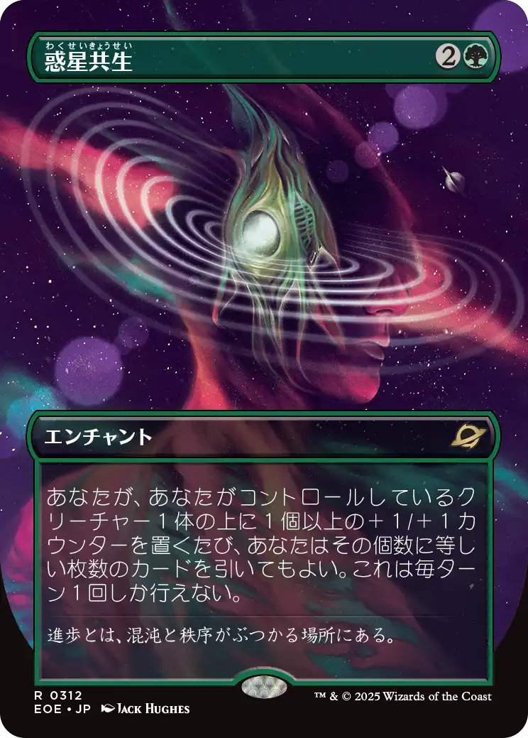 宝石の洞窟 マジック・ザ・ギャザリング 久遠の終端 星景 日本語版 FOIL 宝石の洞窟 マジック・ザ・ギャザリング 久遠の終端 星景 日本語