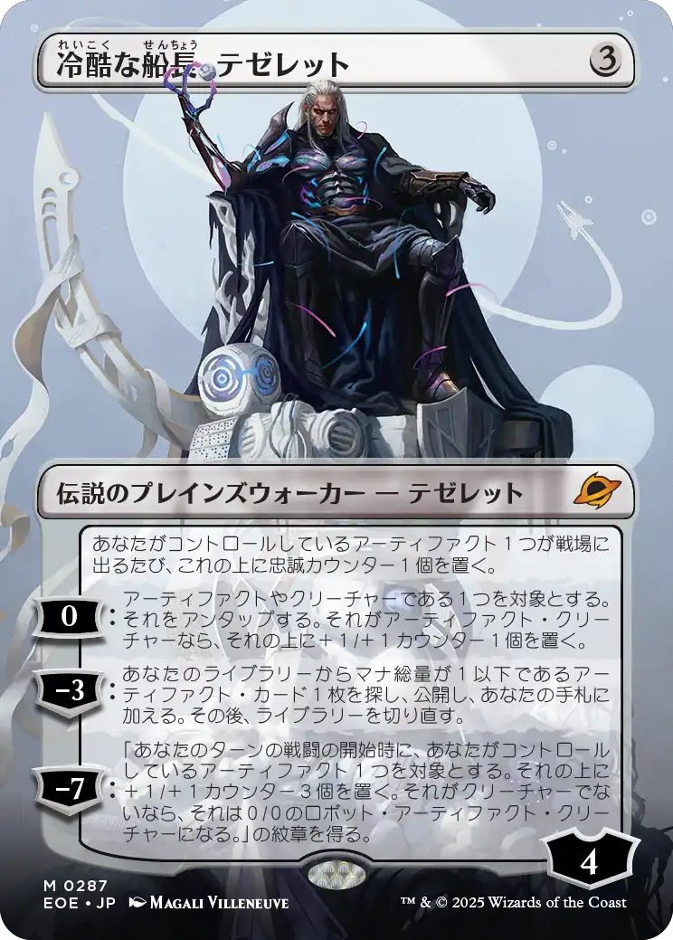 久遠の終端』をコレクションする：特に知っておくべき4つのこと