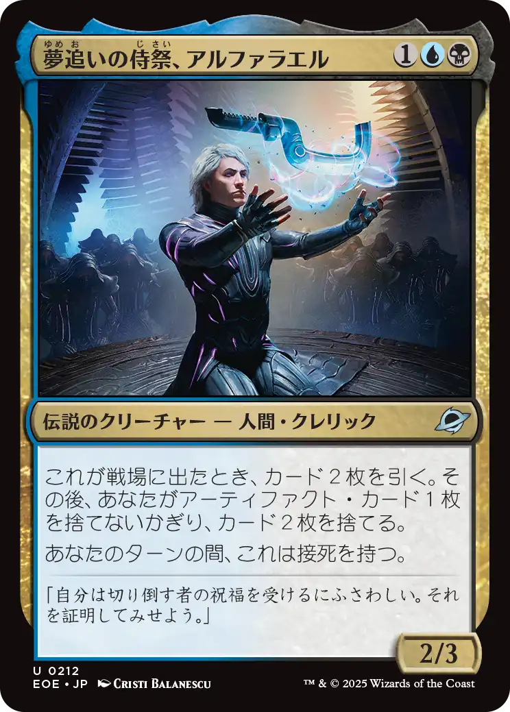 MTG 久遠の終端　プレリリース・パック　2Box ② Edge of Eternities | WPN