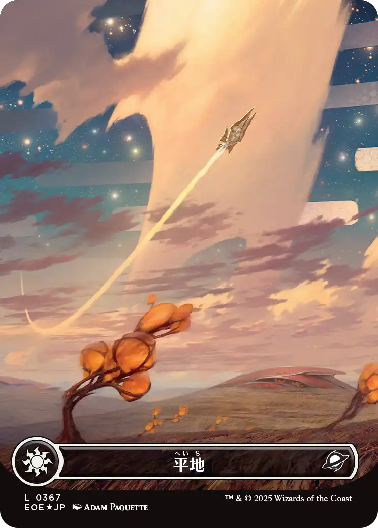 MTG 稀少 パパリモ・トトリモ 日本語 拡張アート FOIL MTG パパリモ・トトリモ 拡張アート foil 日本語 ファイナル