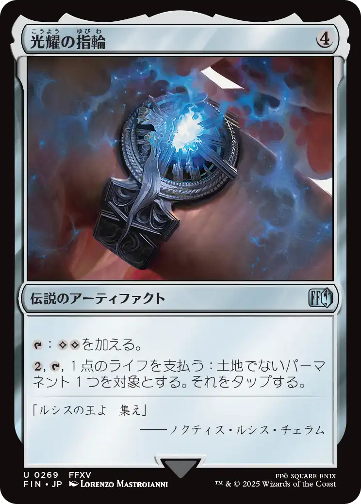 MTG」：「FFコラボ」（無色） - Spring's Diary