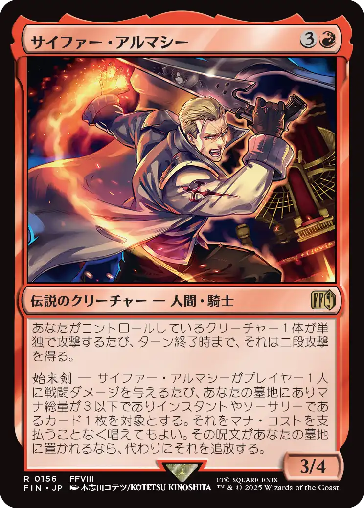 MTG　FF　のぼり　旗 MTG】FFコラボの注目カード《ティファ・ロックハート》上陸で
