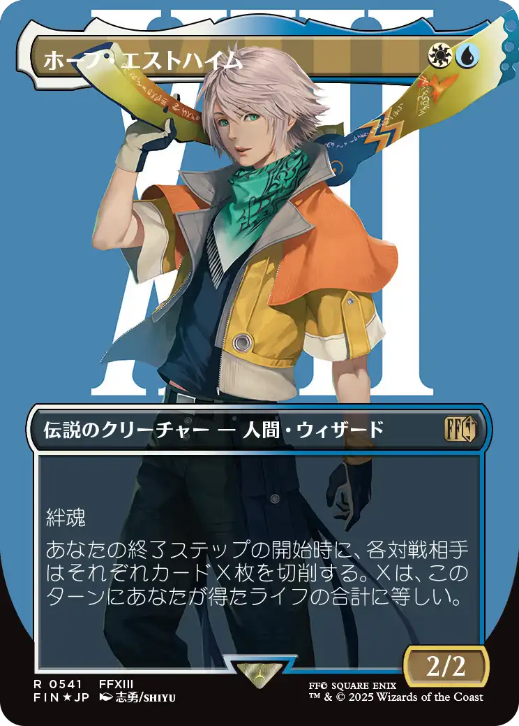 《ホープ・エストハイム/Hope Estheim》 [FIN]