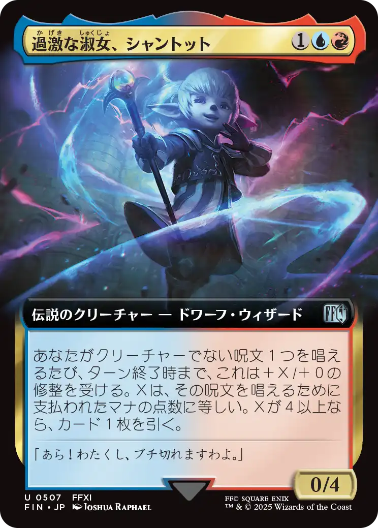 Shantotto, Tactician Magician