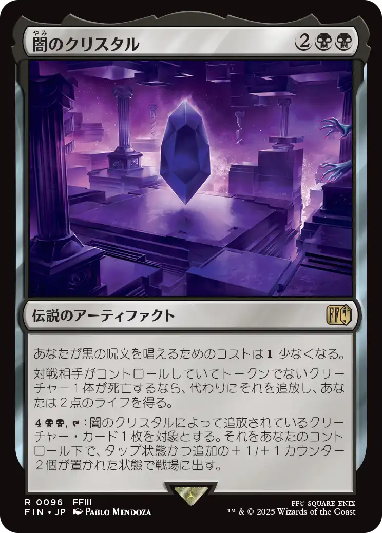 預言する妖術使い　日FOIL Foil】《預言する妖術使い/Divining Witch》[NEM] 黒R | 日本