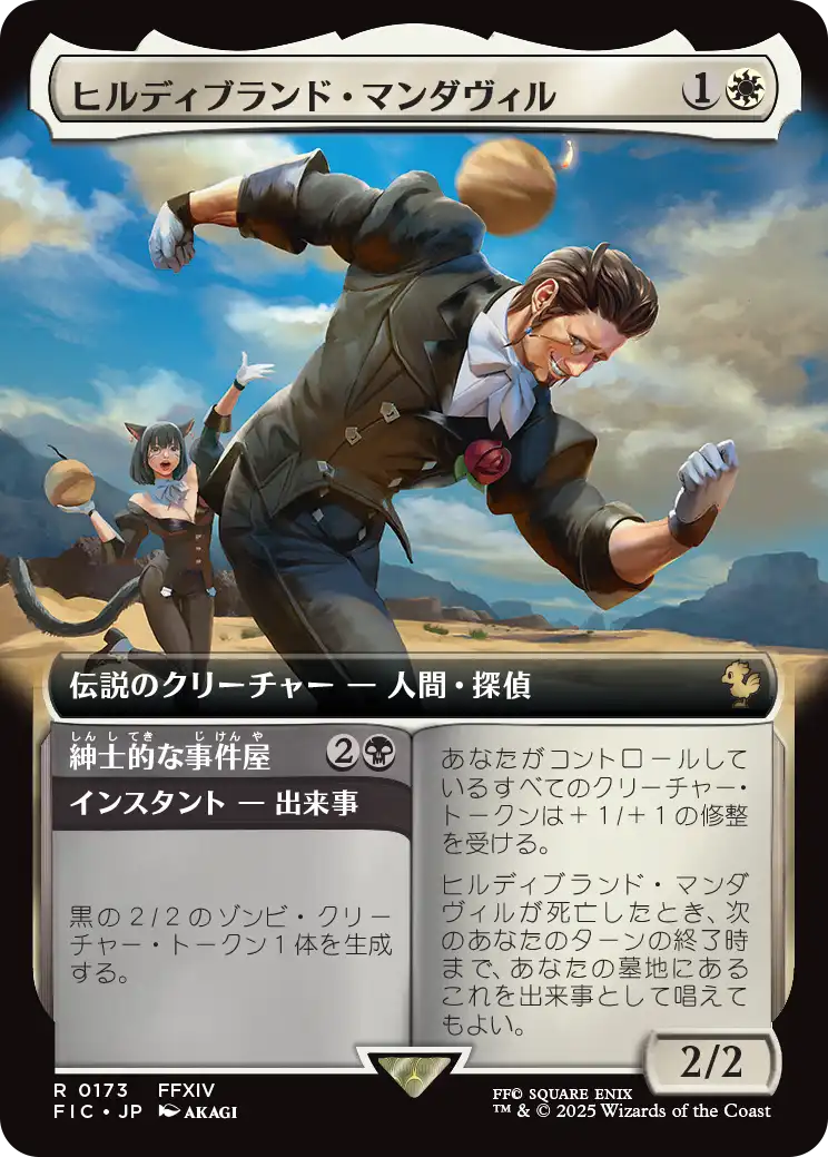Hildibrand Manderville // Gentleman's Rise