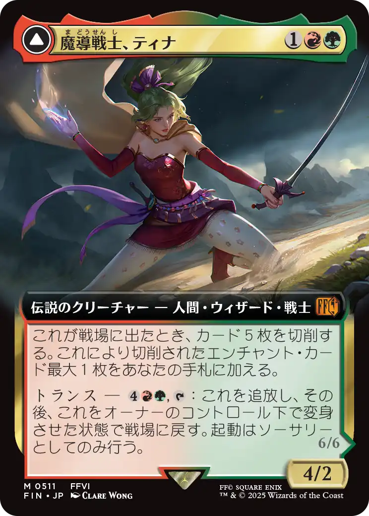 Terra, Magical Adept // Esper Terra