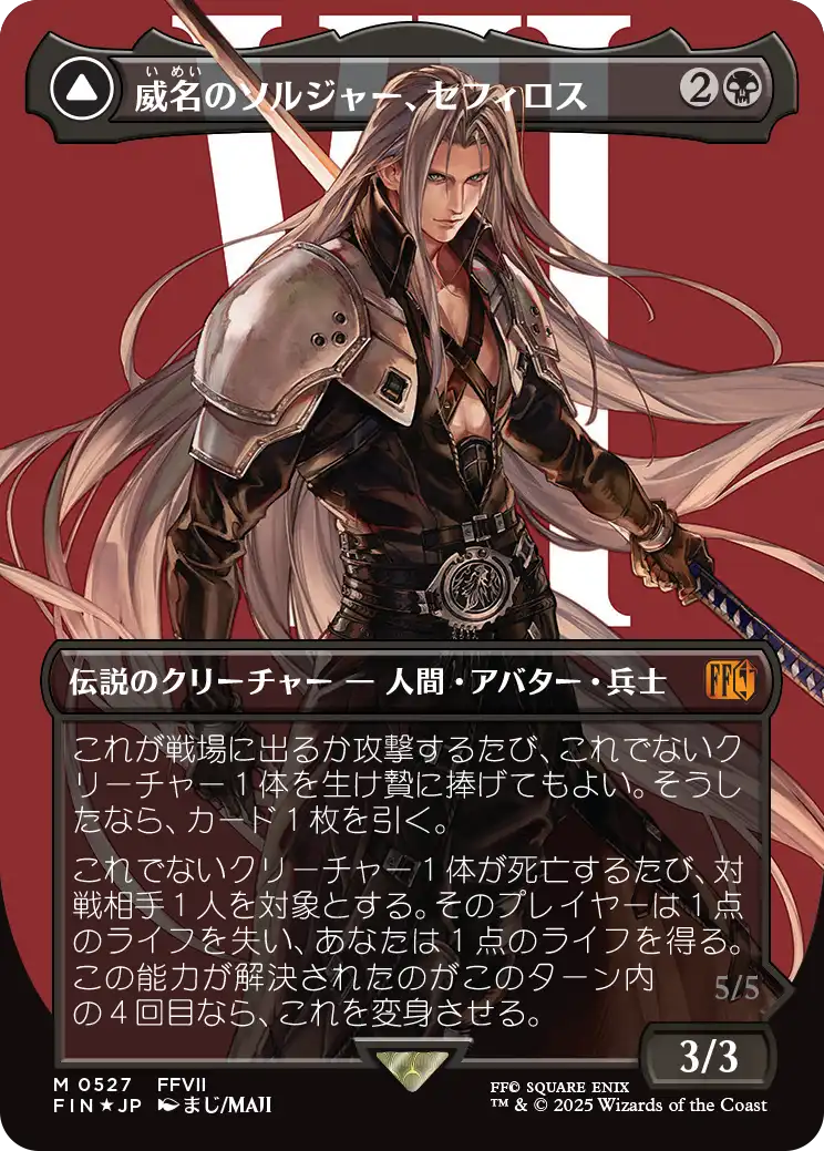 《威名のソルジャー、セフィロス/Sephiroth, Fabled SOLDIER // Sephiroth, One-Winged Angel》 [FIN]
