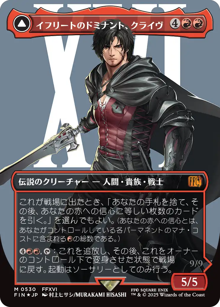 《イフリートのドミナント、クライヴ/Clive, Ifrit's Dominant // Ifrit, Warden of Inferno》 [FIN]