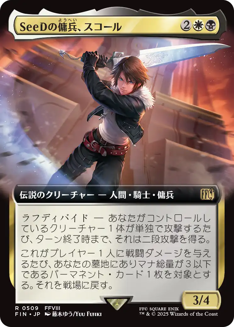 Squall, SeeD Mercenary
