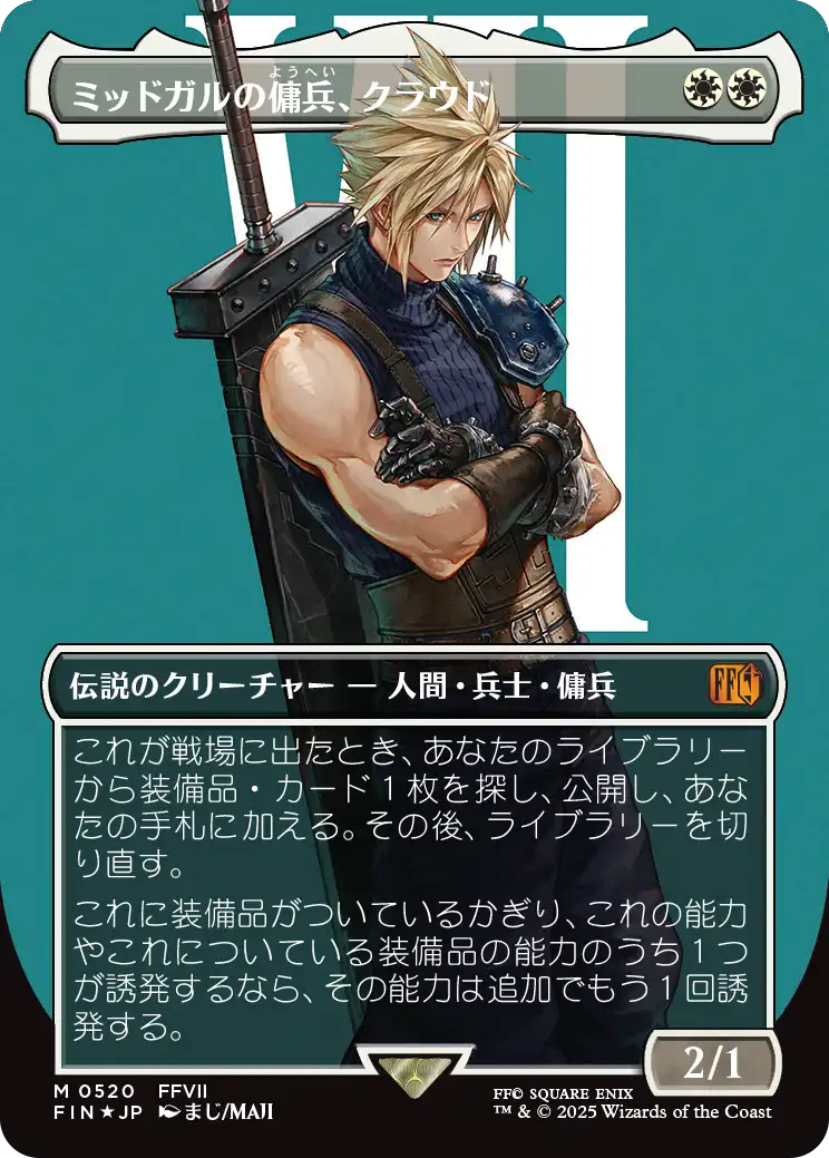 Cloud, Midgar Mercenary