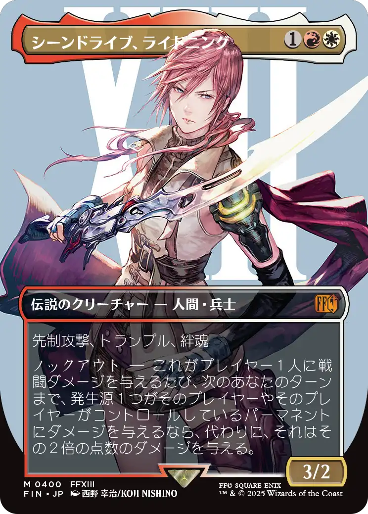 Lightning, Army of One
