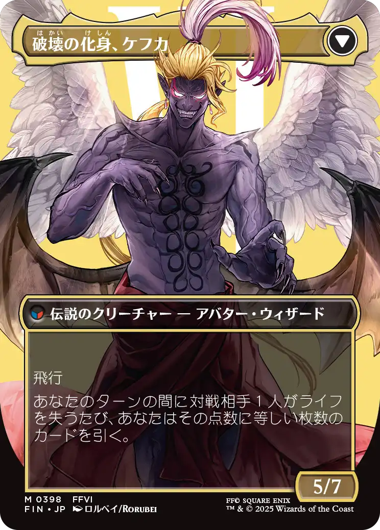 人造魔導士、ケフカ/破壊の化身、ケフカについて考える