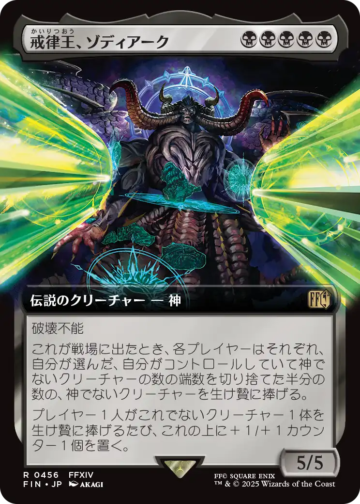 Zodiark, Umbral God
