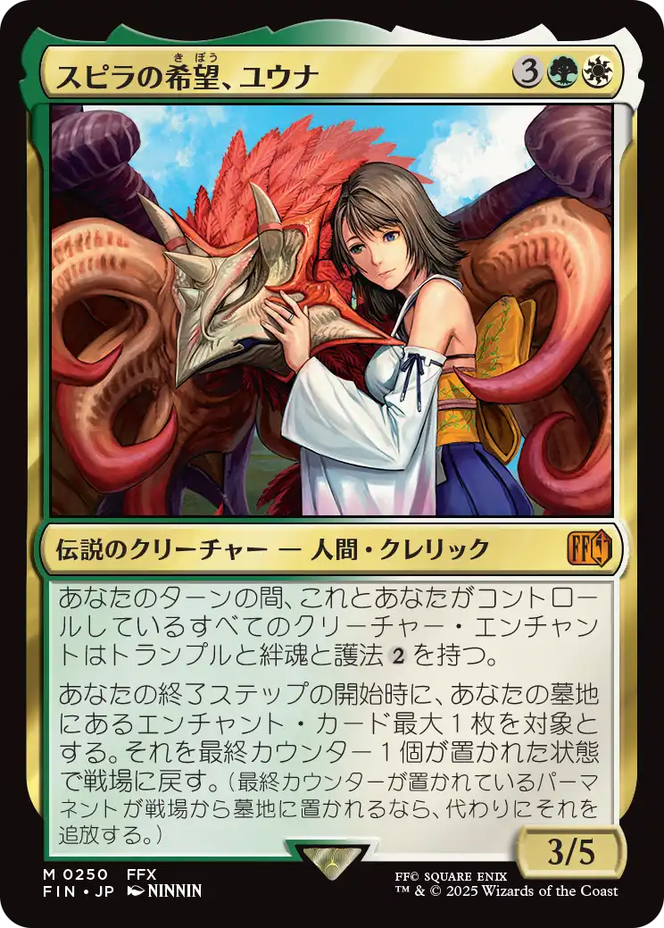 Yuna, Hope of Spira