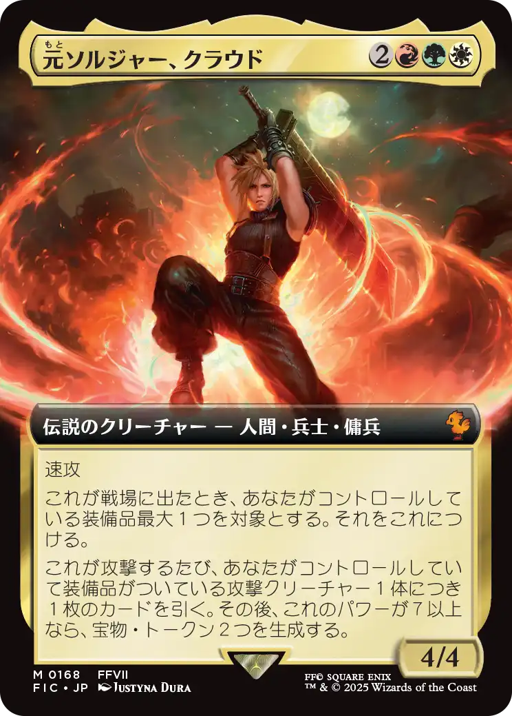Cloud, Ex-SOLDIER