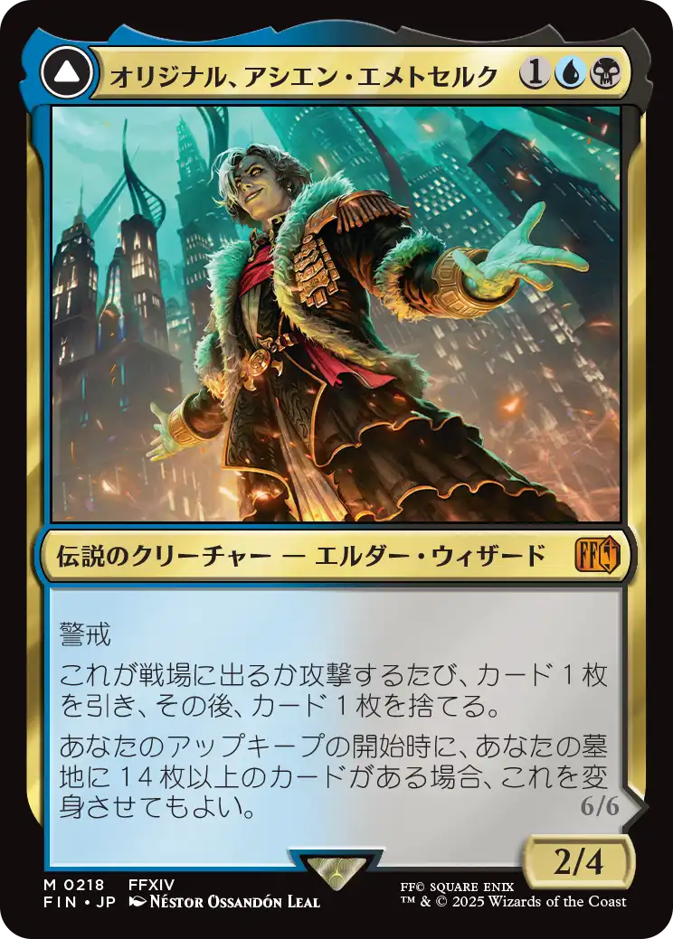 FFコラボで興味を持った人のためのMTGのカードの見方②