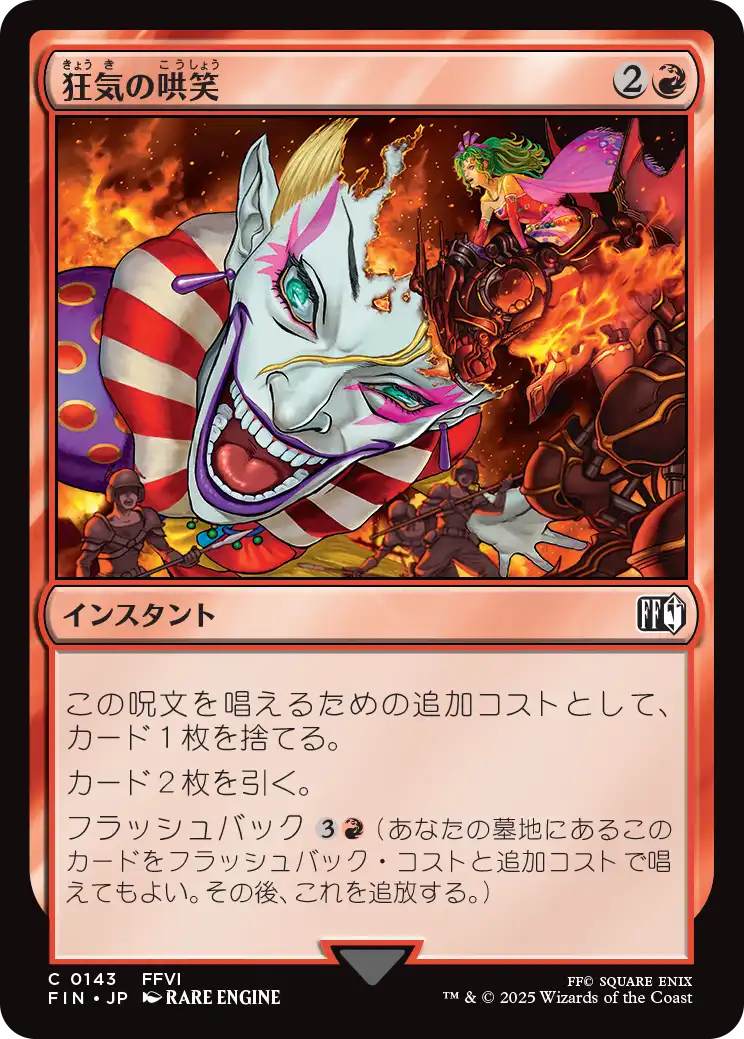 最後まで… MTG FF 最後まで [FCA] 【BIGWEB | MTG】日本最大級の激安カード