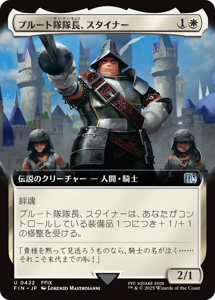 《プルート隊隊長、スタイナー/Adelbert Steiner》 [FIN]