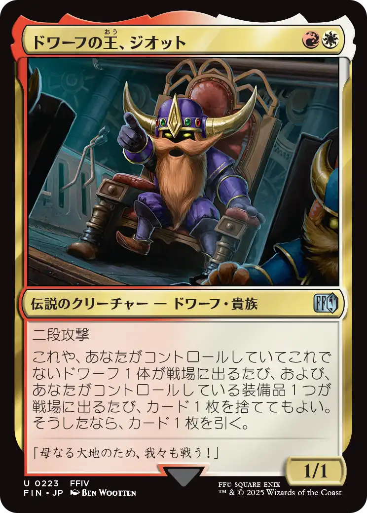 新品未開封 MTG マジックザギャザリング FF ファイナル