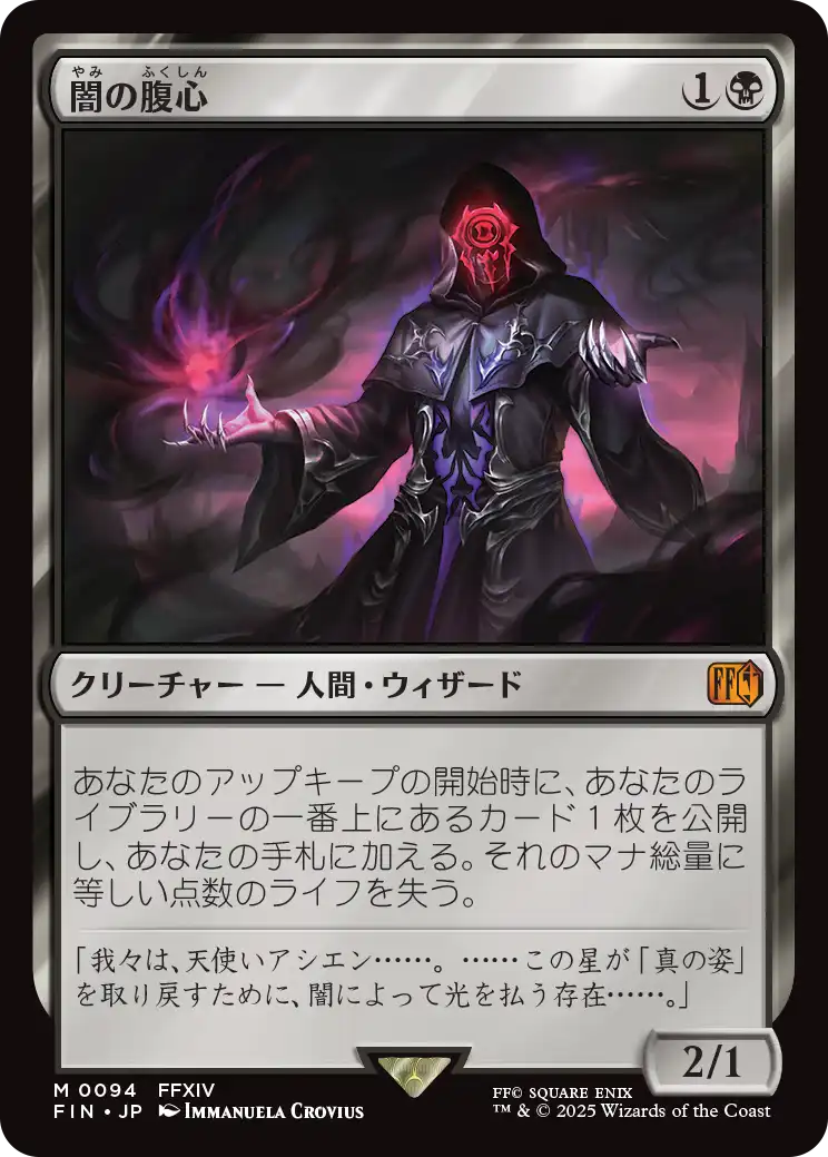 Dark Confidant