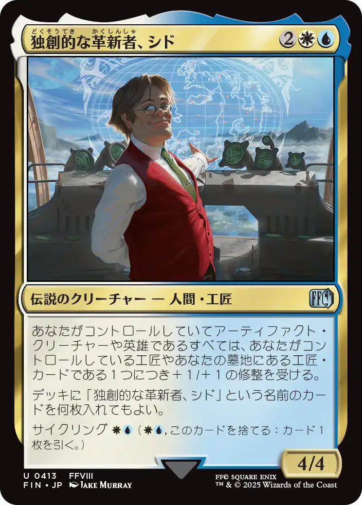 英語版 Foil ガーディアンフォース、ディアボロス FF MTG 4枚セート FOIL)ガーディアンフォース、ディアボロス/Diabolos, Guardian
