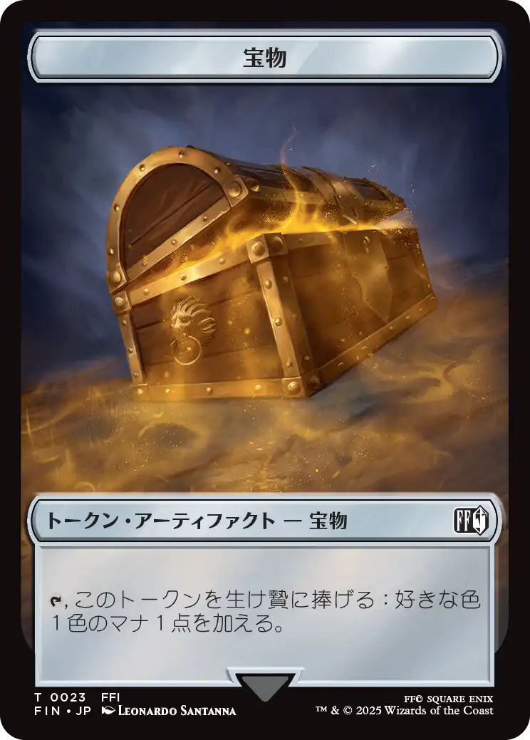 マジック：ザ・ギャザリング――FINAL FANTASY』統率者デッキ