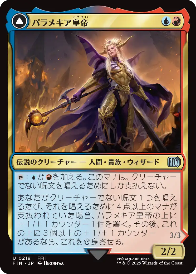 P*i様 FF プレリリースホイル セット 7枚 P*i様 FF プレリリースホイル セット 7枚