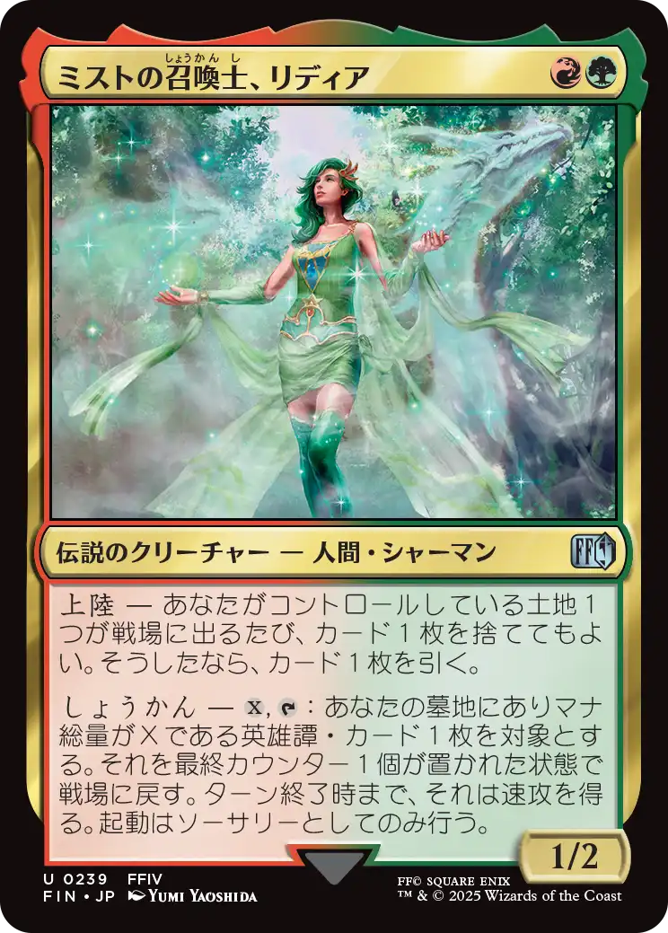 MTG FINAL FANTASY プレリリース　まとめセット Magic: The Gathering®—FINAL FANTASY™ Prerelease Planning