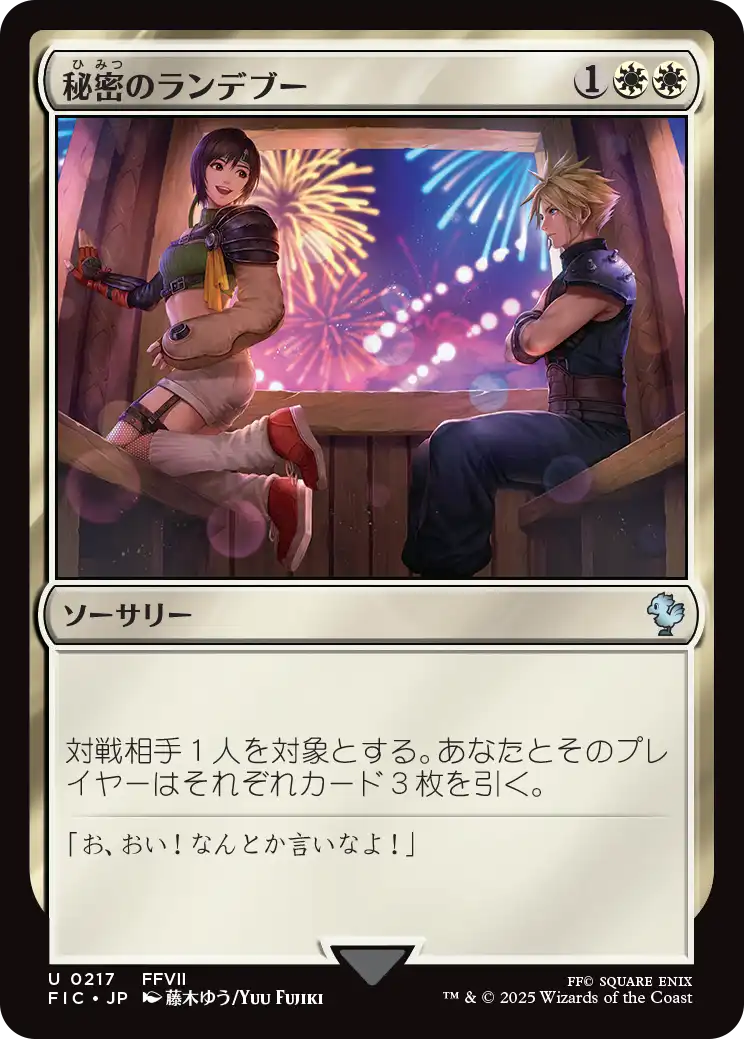 Amazon.co.jp: 『マジック：ザ・ギャザリング——FINAL FANTASY