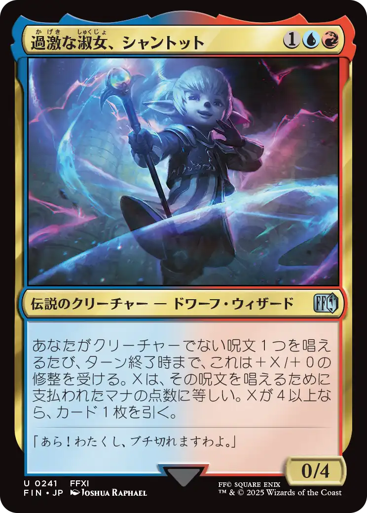 未開封】MTG FINAL FANTASY プレリリースパック - メルカリ