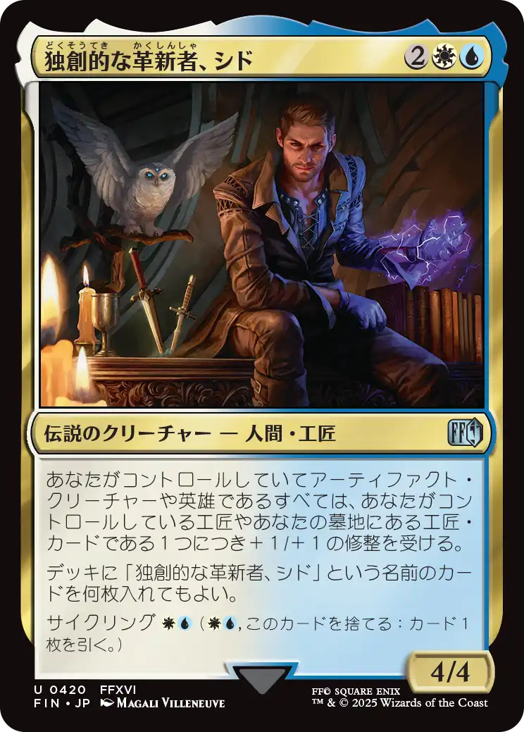 Secret Lair 未発売 エイプリルフール 限定版 白枠ティボルト MTG Secret Lair 未発売 エイプリルフール 限定版 白枠ティボルト