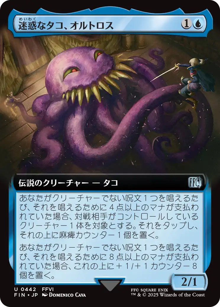 Ultros, Obnoxious Octopus