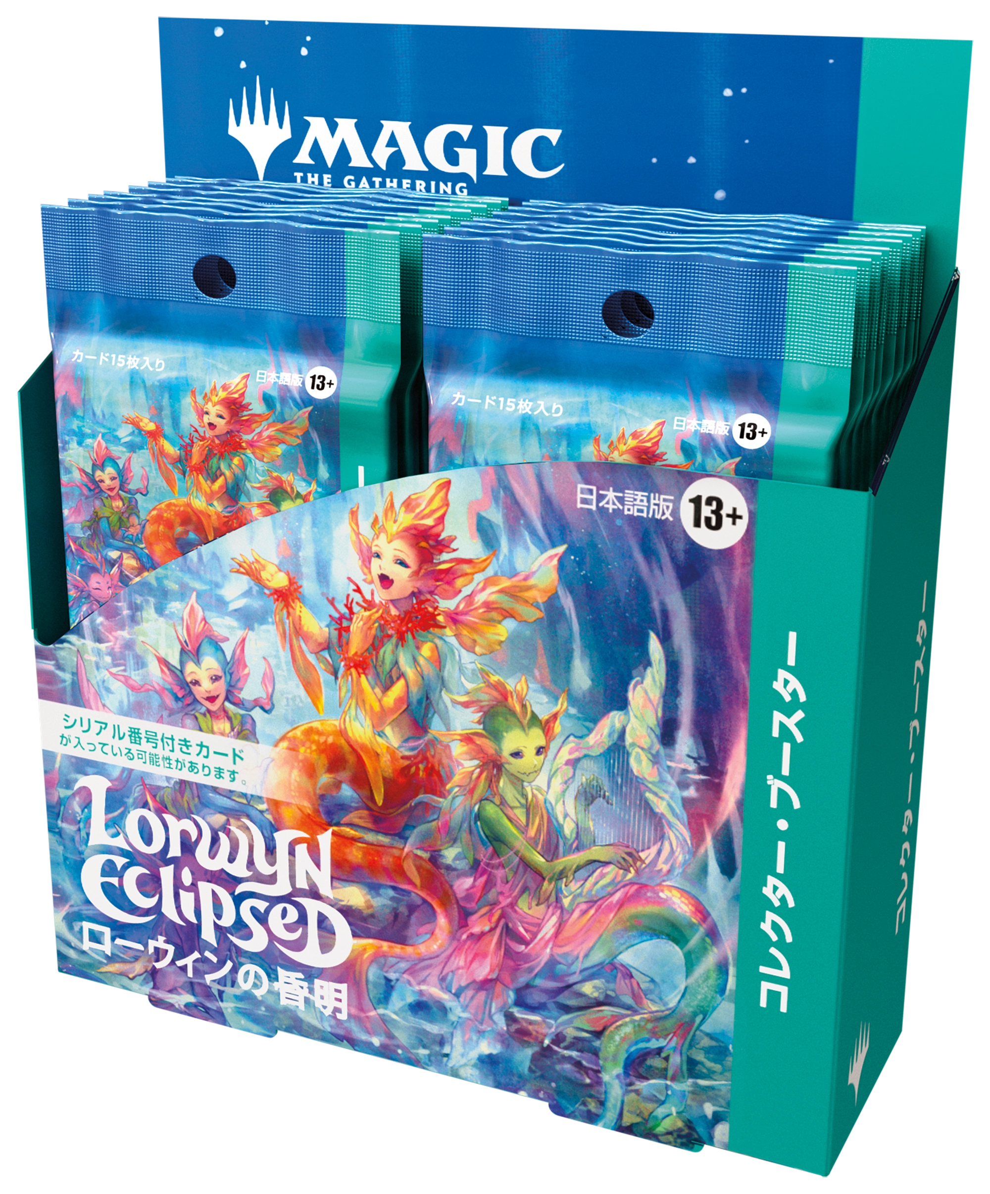 ローウィンの昏明コレクターブースターボックス