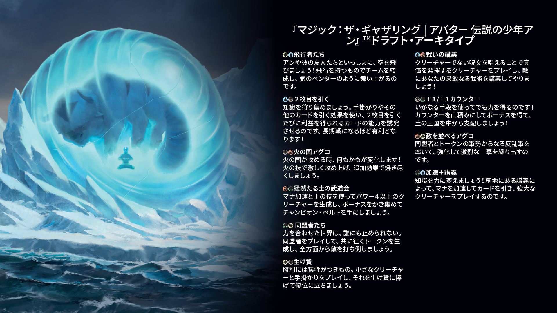 ドラフト・アーキタイプ