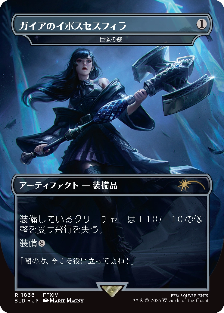 日本語版 FINAL FANTASY Bundle　シークレットレイヤー 楽天ブックス: マジック：ザ・ギャザリング Summer Superdrop