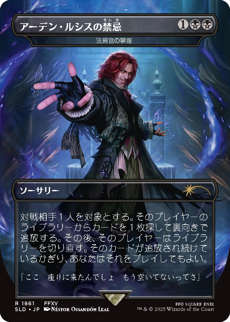 ゆ*き様 MTG FF secret Lair 金粉の睡蓮 レインボウ・フォイル ゆ*き様 MTG FF secret Lair 金粉の睡蓮 レインボウ・フォイル ゆ*き