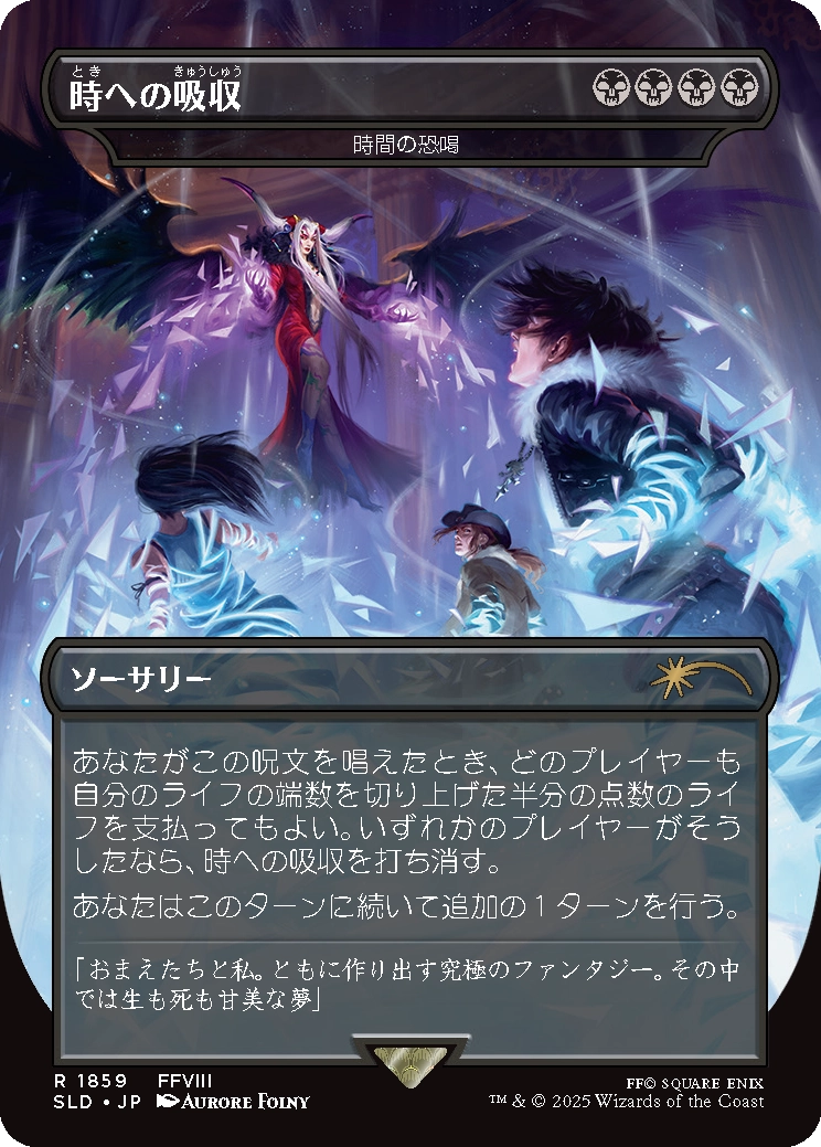 楽天ブックスにてTCG「マジック：ザ・ギャザリング Secret Lair