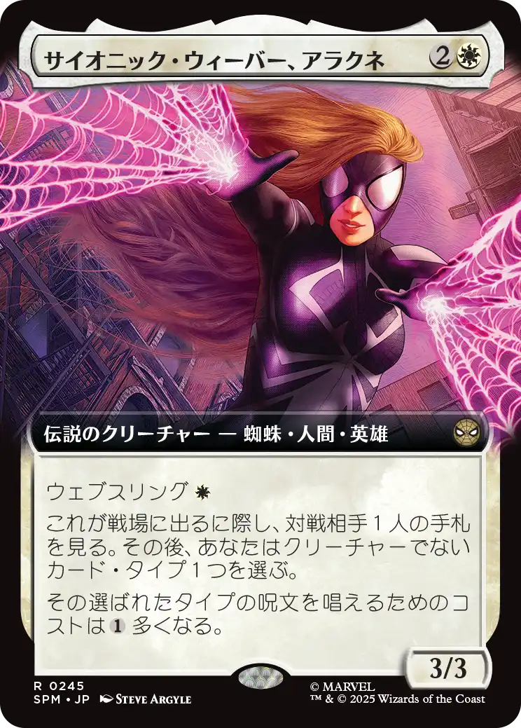 ピーター・パーカー マジック：ザ・ギャザリング スパイダーマン ピーター・パーカー イラストコレクション