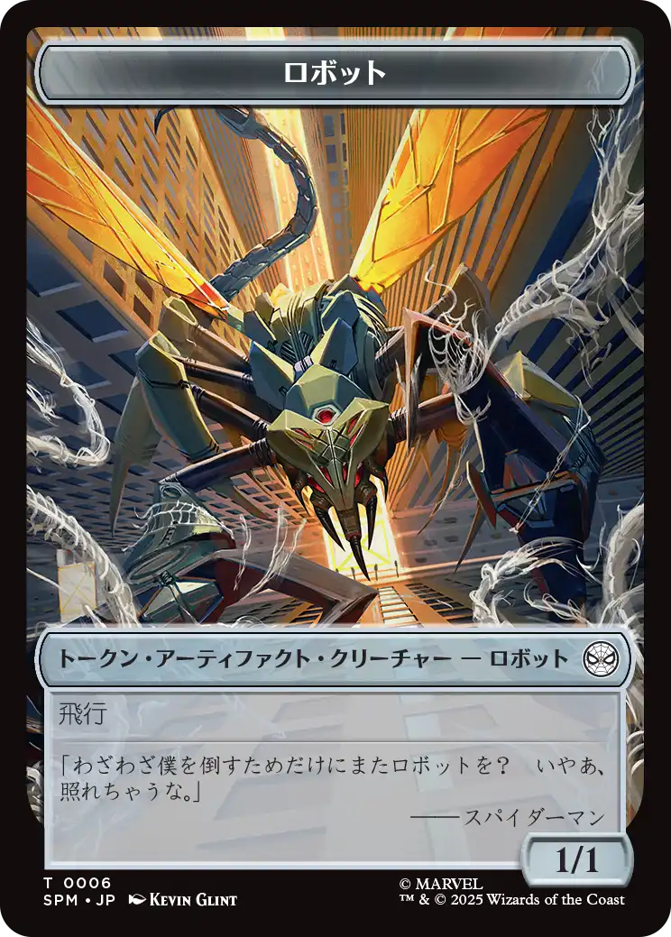 MTG スパイダーマン　アンコモン、コモン、土地、トークン　各４枚コンプリート MTG スパイダーマン アンコモン、コモン、土地、トークン 各4枚
