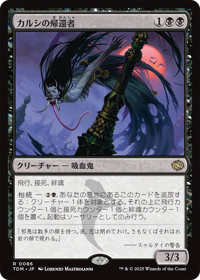 mtg 放浪皇 お花見キャンペーン プレイマット 内袋未開封 タルキール龍嵐録 mtg 放浪皇 お花見キャンペーン プレイマット 内袋未開封