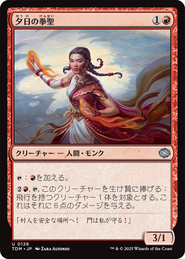 MTG　タルキール龍嵐録　コーリ鋼の短刀　日本語　2枚セット Amazon.co.jp: マジック：ザ・ギャザリング タルキール：龍嵐録