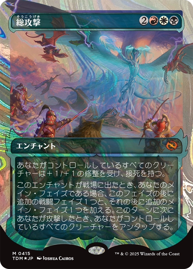 タルキール：龍嵐録』をコレクションする：特に知っておくべき4
