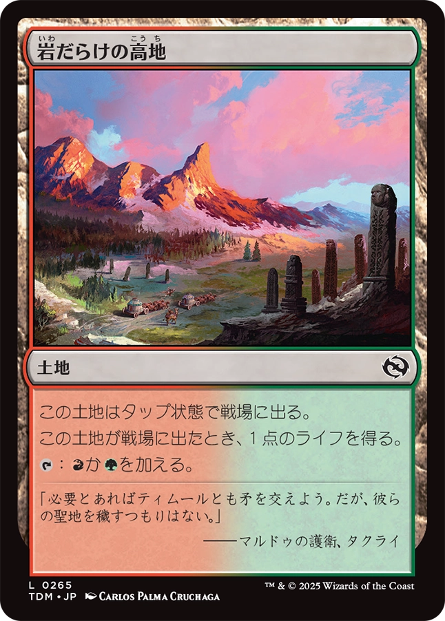 MTG専門店|東京MTG】MTGカード・アート通販サイト