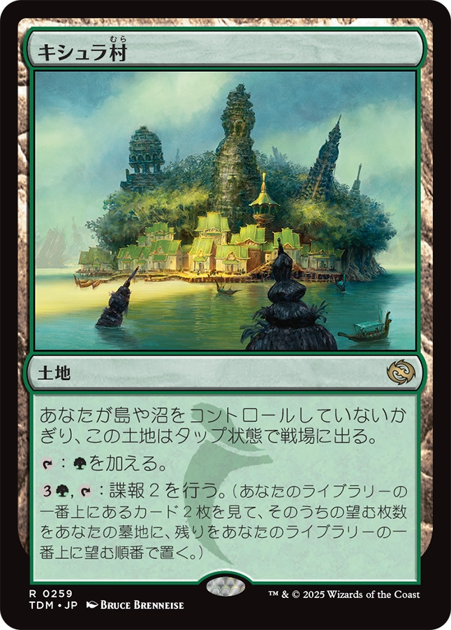 タルキール：龍嵐録｜製品情報｜マジック：ザ・ギャザリング
