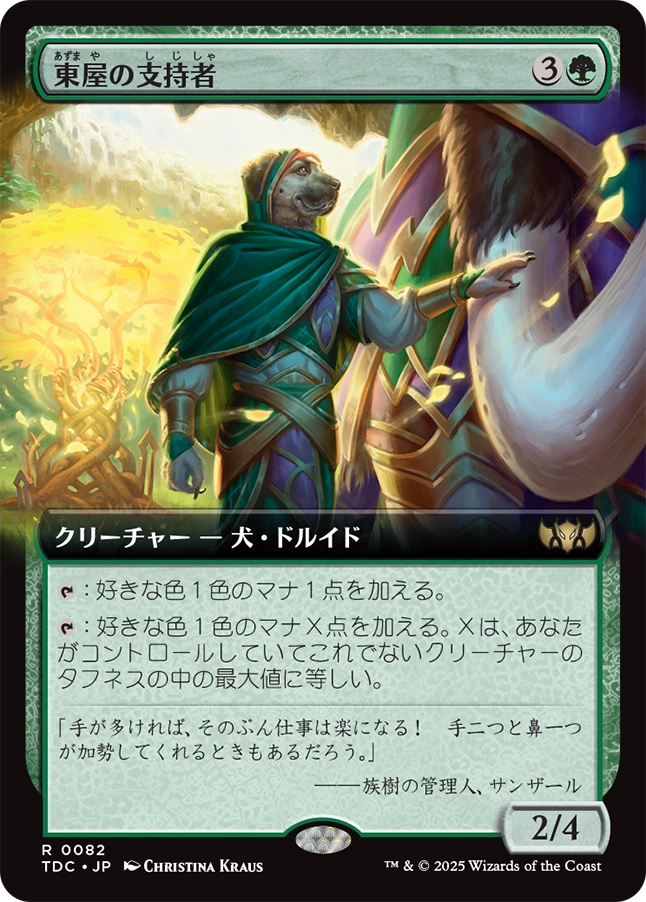 Arbor Adherent