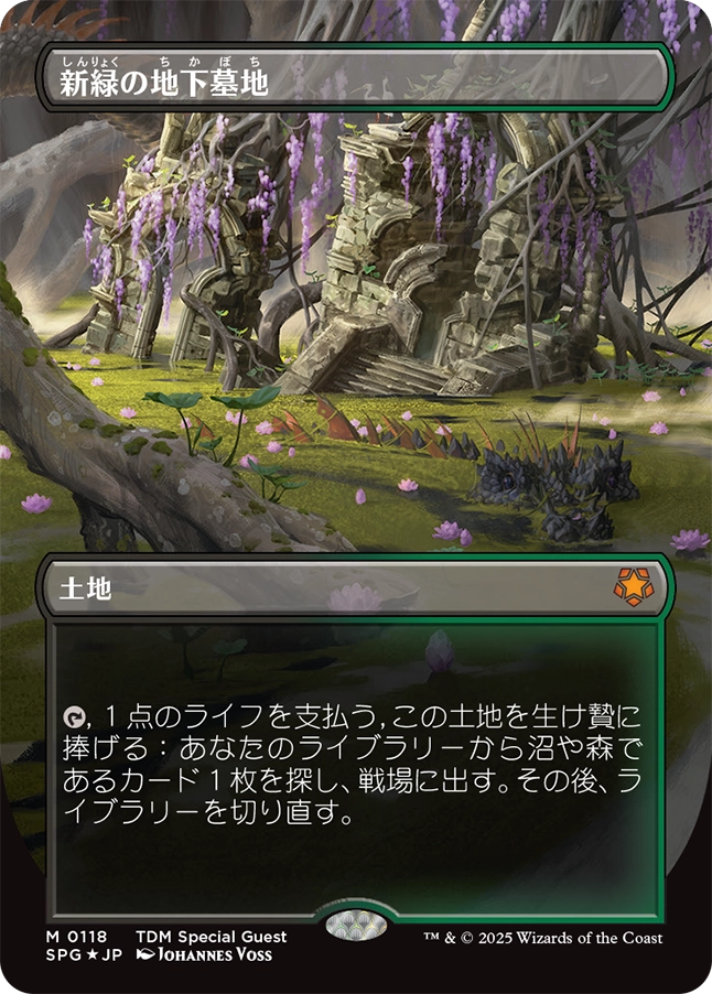 MTG専門店|東京MTG】MTGカード・アート通販サイト